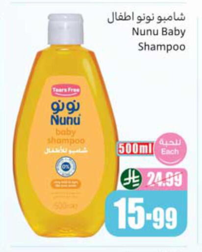 available at أسواق عبد الله العثيم in مملكة العربية السعودية, السعودية, سعودية - أبها