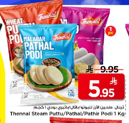 available at مارك & سيف in مملكة العربية السعودية, السعودية, سعودية - الرياض
