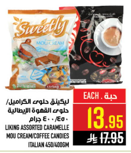 available at أبراج هايبر ماركت in مملكة العربية السعودية, السعودية, سعودية - مكة المكرمة