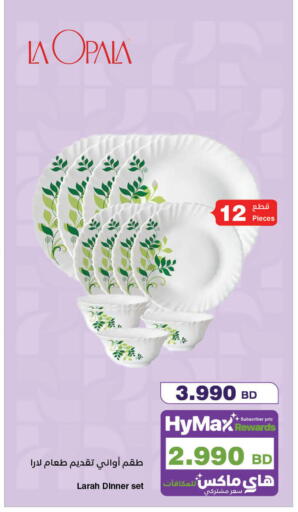 available at هايبرماكس in البحرين