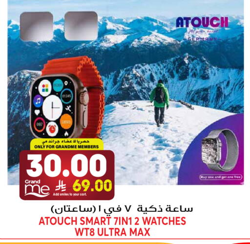 available at جراند هايبر in مملكة العربية السعودية, السعودية, سعودية - الرياض
