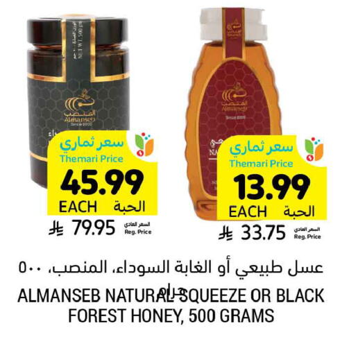 available at Tamimi Market in KSA, Saudi Arabia, Saudi - Tabuk