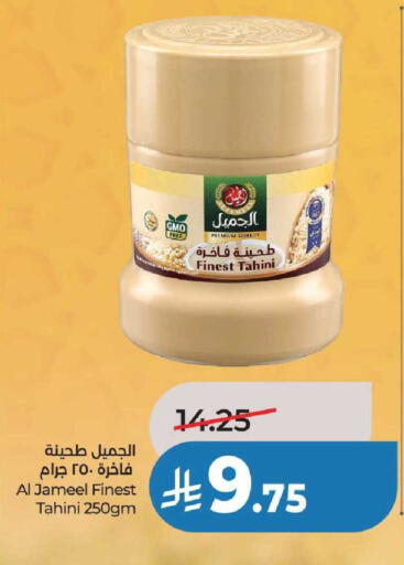 available at LULU Hypermarket in KSA, Saudi Arabia, Saudi - Al-Kharj