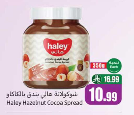 available at أسواق عبد الله العثيم in مملكة العربية السعودية, السعودية, سعودية - الخبر‎