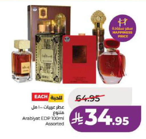 available at LULU Hypermarket in KSA, Saudi Arabia, Saudi - Al Khobar