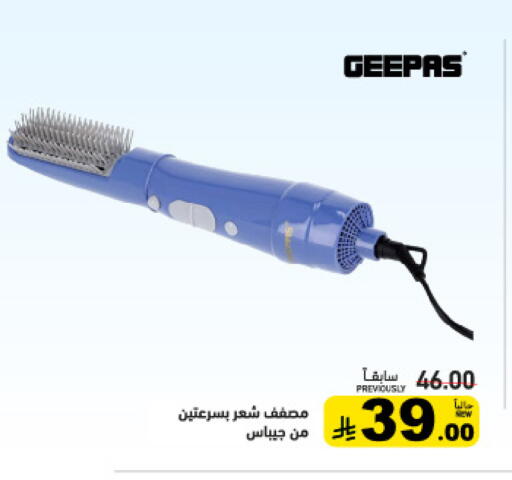 available at أسواق رامز in مملكة العربية السعودية, السعودية, سعودية - تبوك