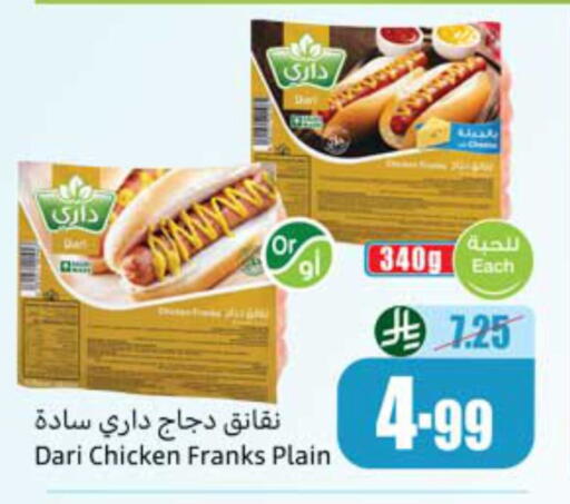 available at أسواق عبد الله العثيم in مملكة العربية السعودية, السعودية, سعودية - محايل