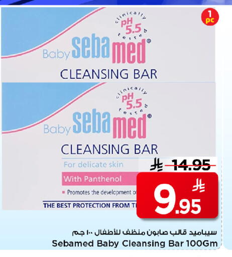 available at مارك & سيف in مملكة العربية السعودية, السعودية, سعودية - الرياض