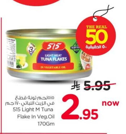available at نستو in مملكة العربية السعودية, السعودية, سعودية - الرياض