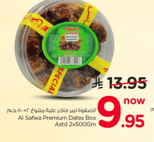 available at Nesto in KSA, Saudi Arabia, Saudi - Al-Kharj