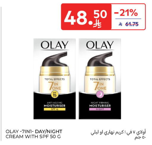 available at كارفور in مملكة العربية السعودية, السعودية, سعودية - الخبر‎