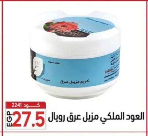 available at Center Elzelzal in Egypt - Cairo
