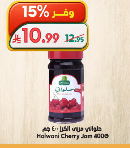 Cherry available at الدكان in مملكة العربية السعودية, السعودية, سعودية - المدينة المنورة