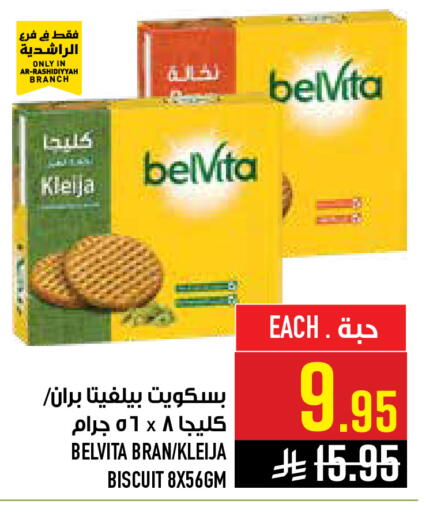 available at أبراج هايبر ماركت in مملكة العربية السعودية, السعودية, سعودية - مكة المكرمة