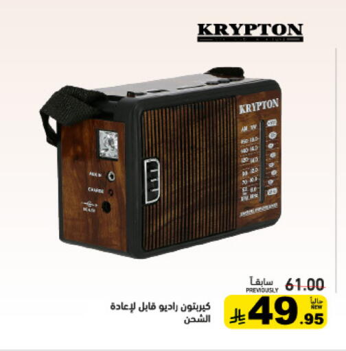 available at أسواق رامز in مملكة العربية السعودية, السعودية, سعودية - تبوك