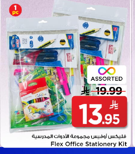 available at مارك & سيف in مملكة العربية السعودية, السعودية, سعودية - الرياض