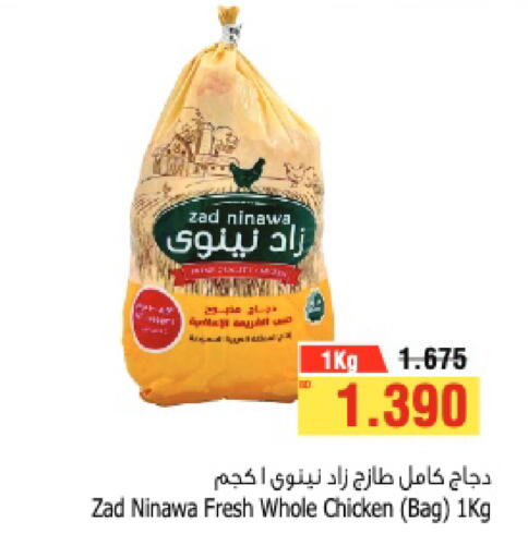 available at Al Helli in Bahrain