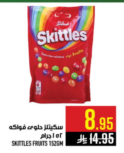 available at أبراج هايبر ماركت in مملكة العربية السعودية, السعودية, سعودية - مكة المكرمة