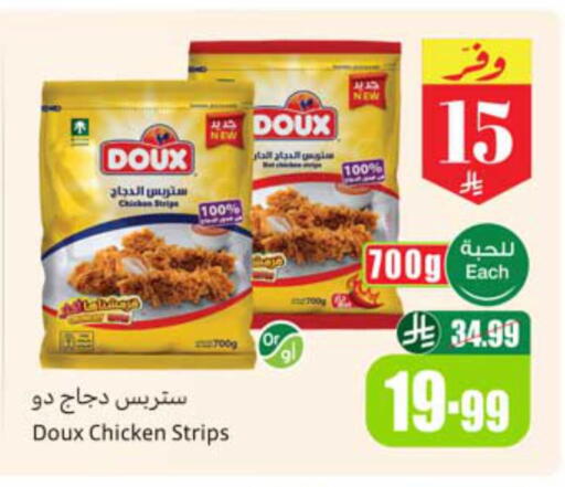 available at أسواق عبد الله العثيم in مملكة العربية السعودية, السعودية, سعودية - محايل