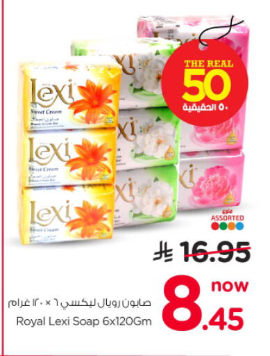 available at نستو in مملكة العربية السعودية, السعودية, سعودية - الرياض