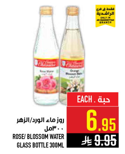 available at أبراج هايبر ماركت in مملكة العربية السعودية, السعودية, سعودية - مكة المكرمة
