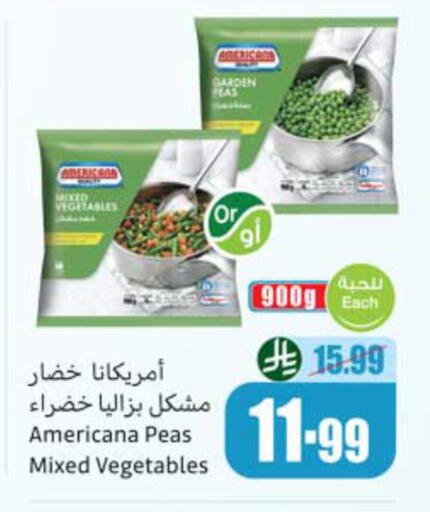 Peas available at أسواق عبد الله العثيم in مملكة العربية السعودية, السعودية, سعودية - أبها