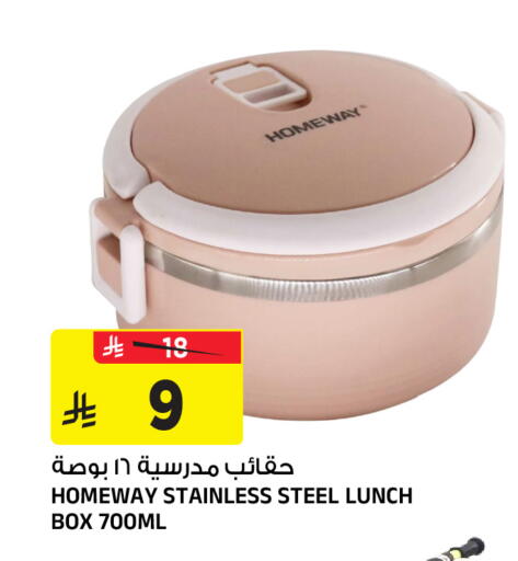 available at المدينة هايبرماركت in مملكة العربية السعودية, السعودية, سعودية - الرياض