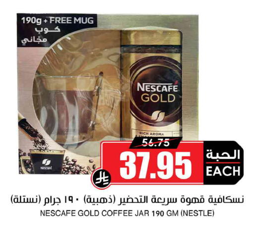 available at Prime Supermarket in KSA, Saudi Arabia, Saudi - Sakaka