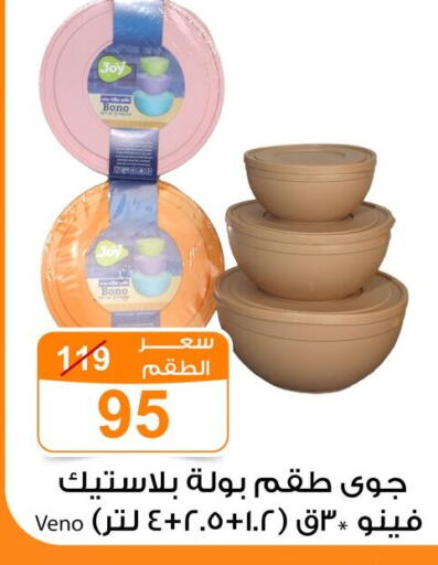 available at Gomla Market in Egypt - Cairo
