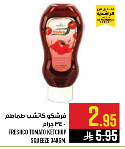 Tomato available at أبراج هايبر ماركت in مملكة العربية السعودية, السعودية, سعودية - مكة المكرمة