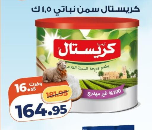 available at كازيون in Egypt - القاهرة