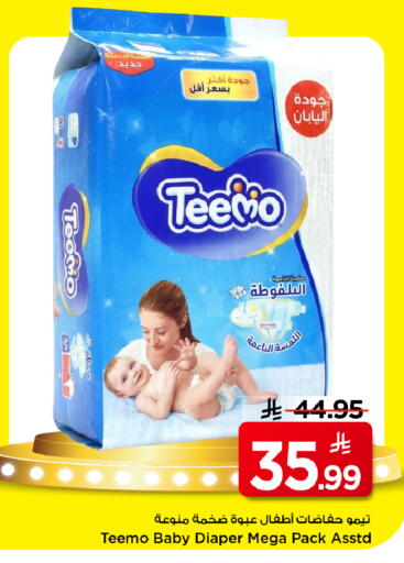 available at مارك & سيف in مملكة العربية السعودية, السعودية, سعودية - الرياض