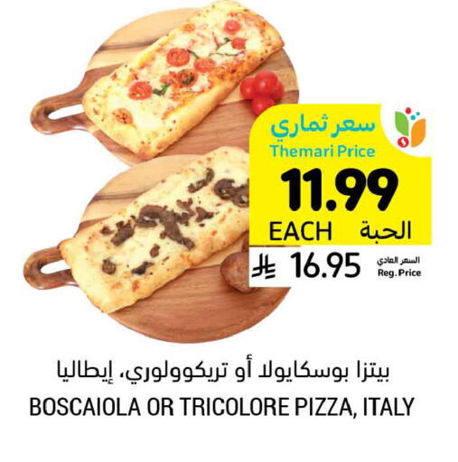 available at Tamimi Market in KSA, Saudi Arabia, Saudi - Tabuk