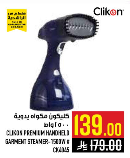 available at أبراج هايبر ماركت in مملكة العربية السعودية, السعودية, سعودية - مكة المكرمة