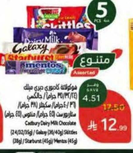 available at Hyper Panda in KSA, Saudi Arabia, Saudi - Riyadh