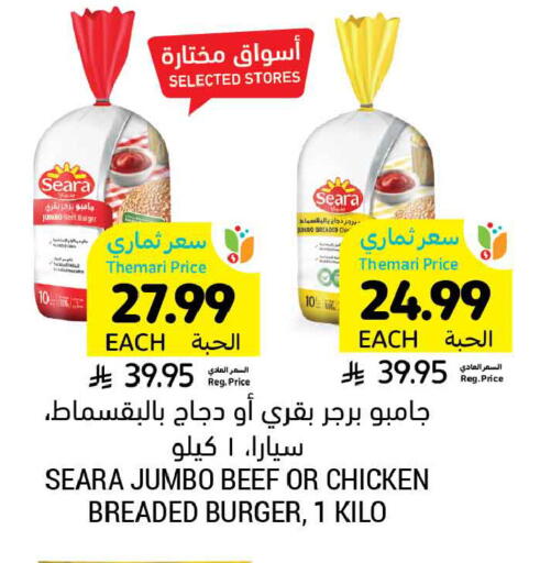 available at أسواق التميمي in مملكة العربية السعودية, السعودية, سعودية - الجبيل‎