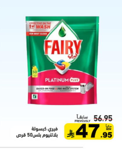 available at Aswaq Ramez in KSA, Saudi Arabia, Saudi - Tabuk