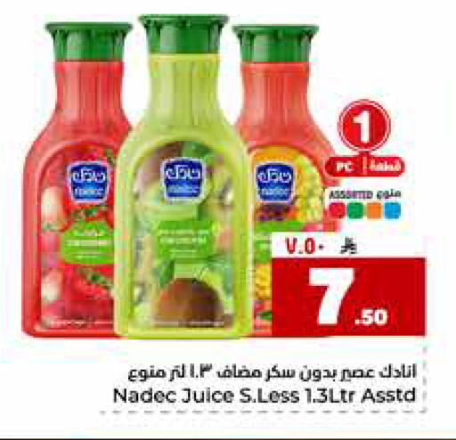 available at هايبر الوفاء in مملكة العربية السعودية, السعودية, سعودية - الخرج