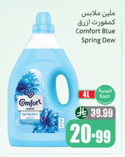 available at أسواق عبد الله العثيم in مملكة العربية السعودية, السعودية, سعودية - الخبر‎