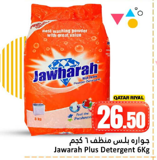 available at Dana Hypermarket in Qatar - Al Shamal
