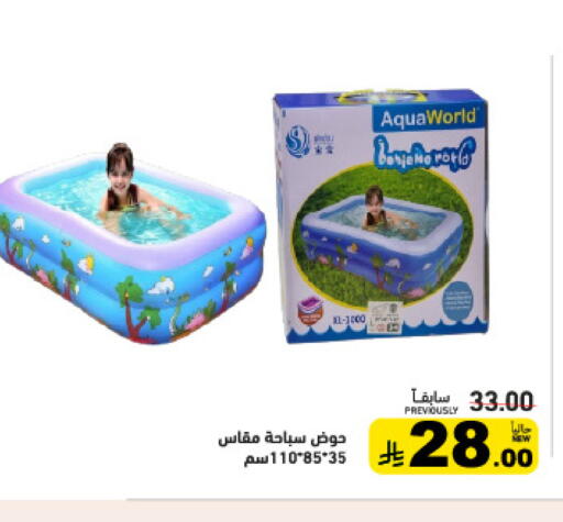 available at أسواق رامز in مملكة العربية السعودية, السعودية, سعودية - تبوك