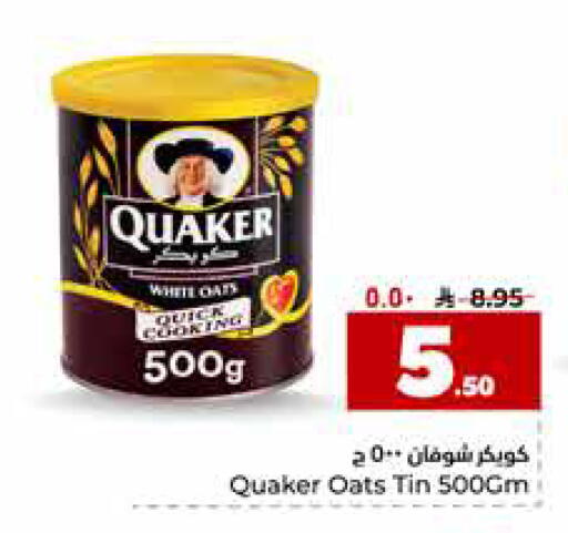 available at هايبر الوفاء in مملكة العربية السعودية, السعودية, سعودية - الخرج