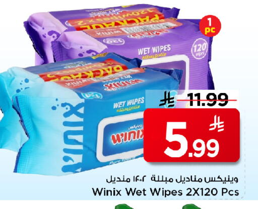available at مارك & سيف in مملكة العربية السعودية, السعودية, سعودية - الخبر‎