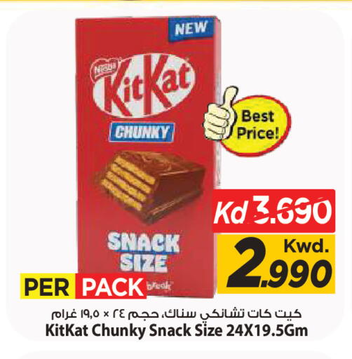 available at Mark & Save in Kuwait - Kuwait City