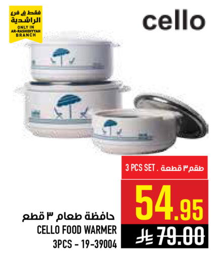 available at أبراج هايبر ماركت in مملكة العربية السعودية, السعودية, سعودية - مكة المكرمة