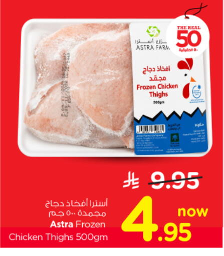 available at Nesto in KSA, Saudi Arabia, Saudi - Riyadh