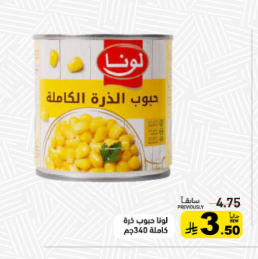 available at أسواق رامز in مملكة العربية السعودية, السعودية, سعودية - تبوك