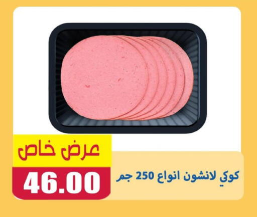 available at El Menshawy Markets in Egypt - Cairo