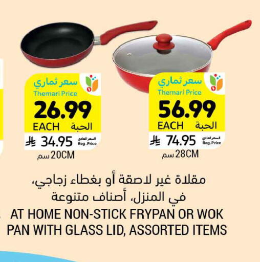 available at Tamimi Market in KSA, Saudi Arabia, Saudi - Tabuk