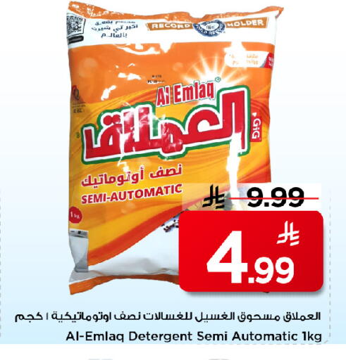 available at مارك & سيف in مملكة العربية السعودية, السعودية, سعودية - الخبر‎
